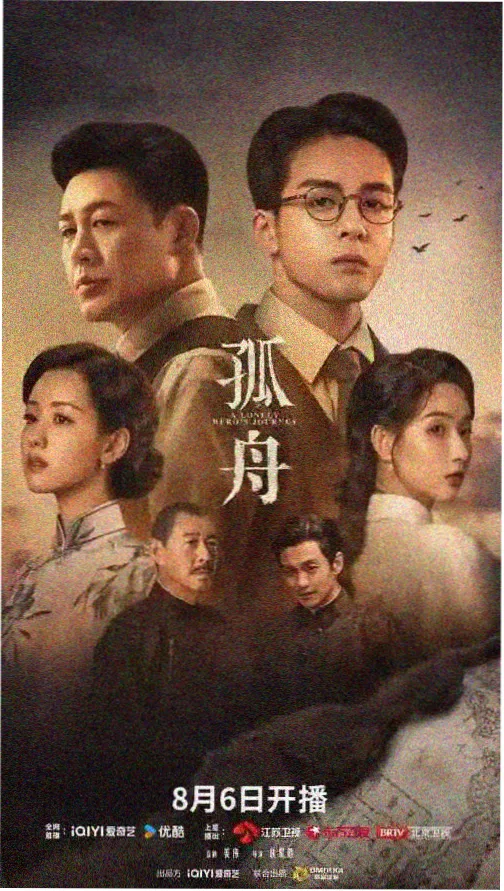 风车动漫网番剧深海邮差海报
